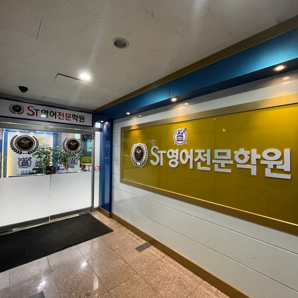 학원 이미지
