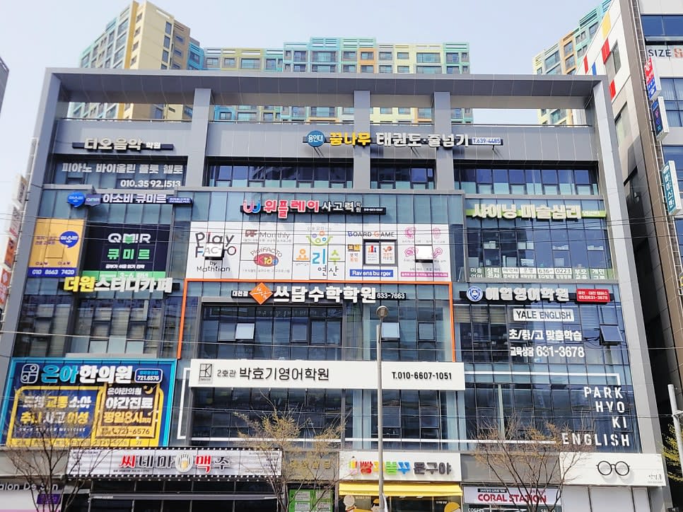 학원 이미지