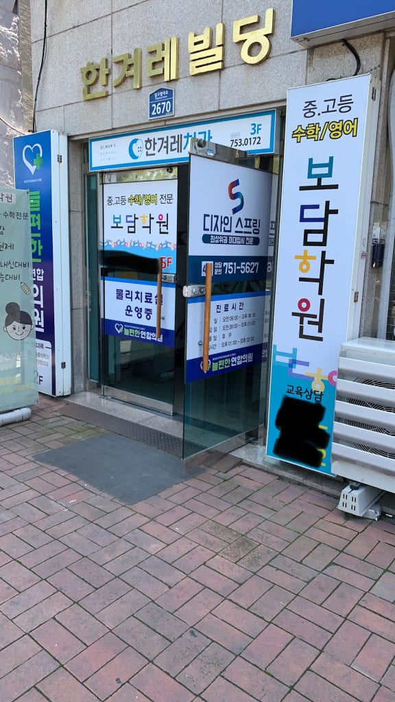 학원 이미지
