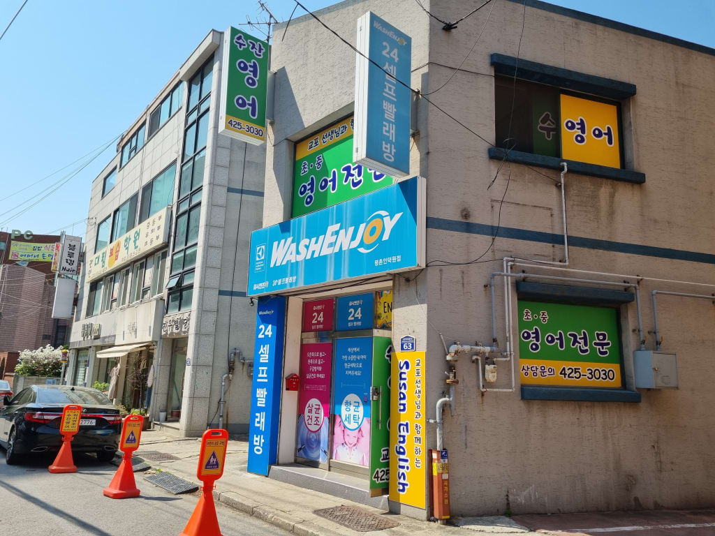 학원 이미지