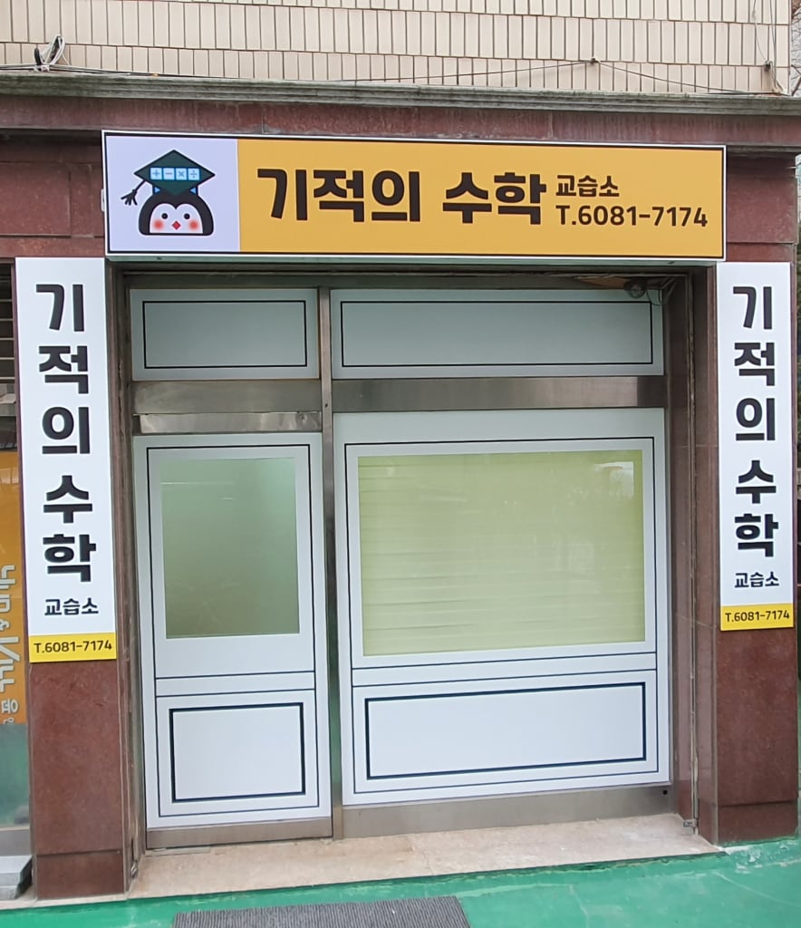 학원 이미지