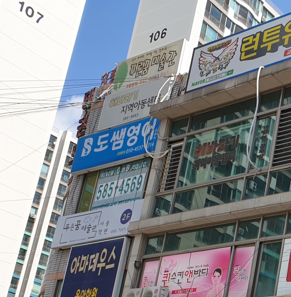 학원 이미지