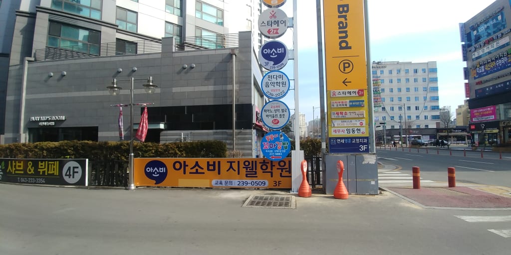 학원 이미지