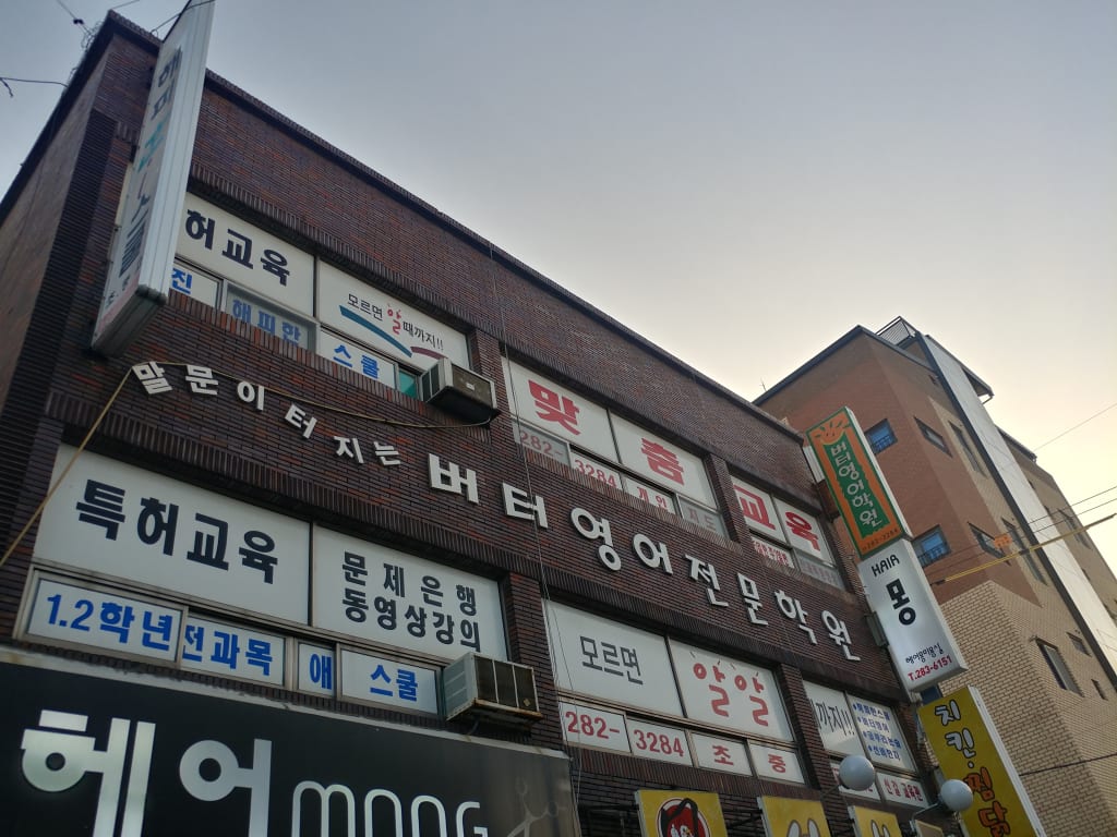 학원 이미지