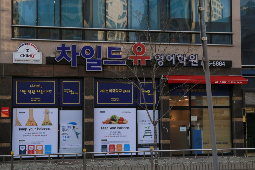 학원 이미지