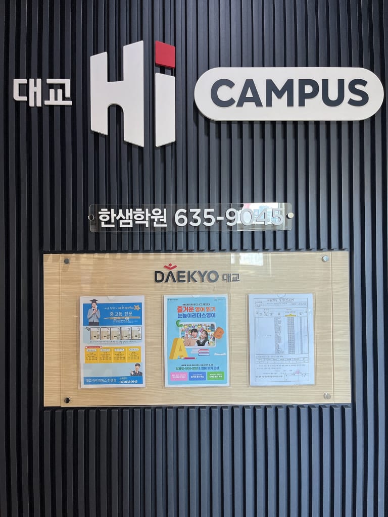 학원 이미지