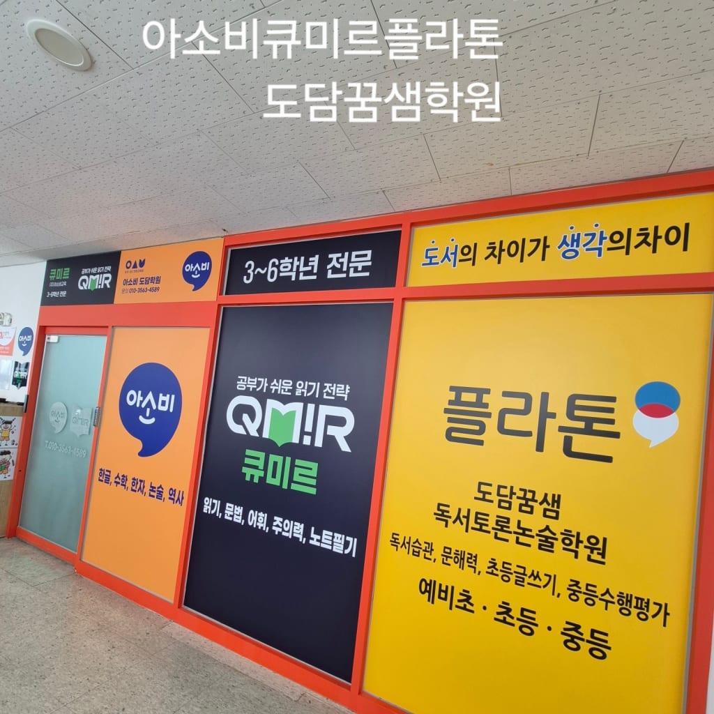 학원 이미지