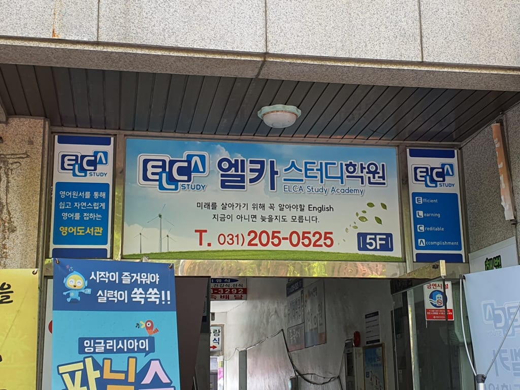 학원 이미지