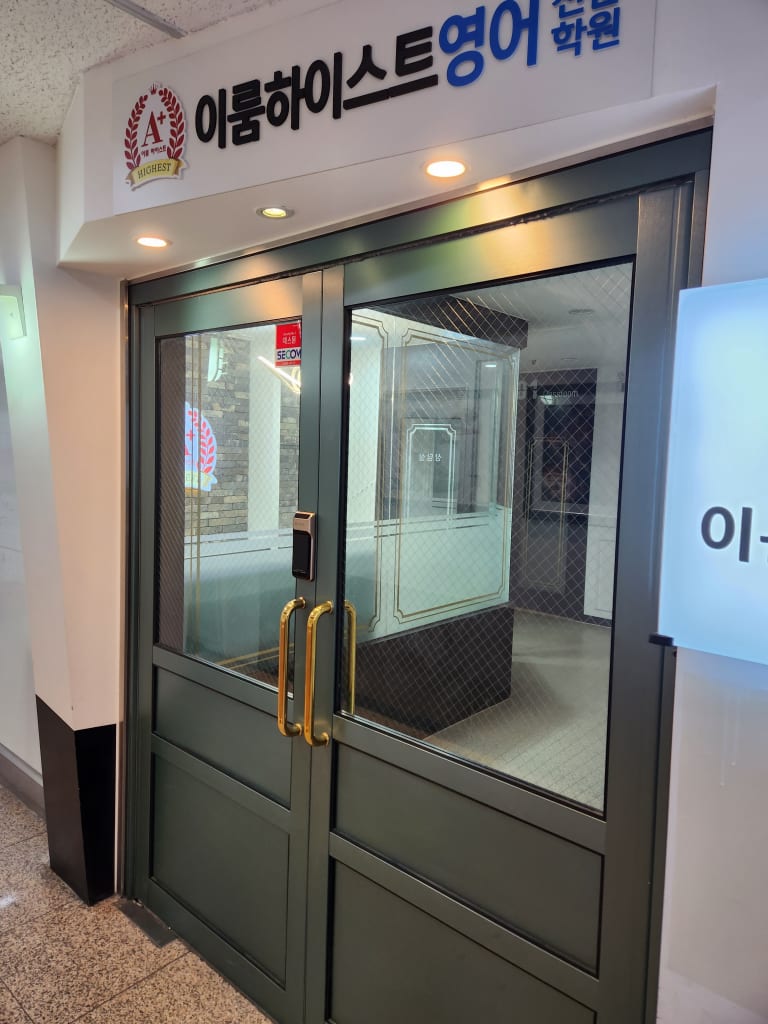 학원 이미지