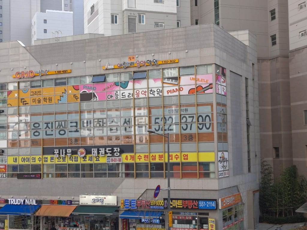 학원 이미지