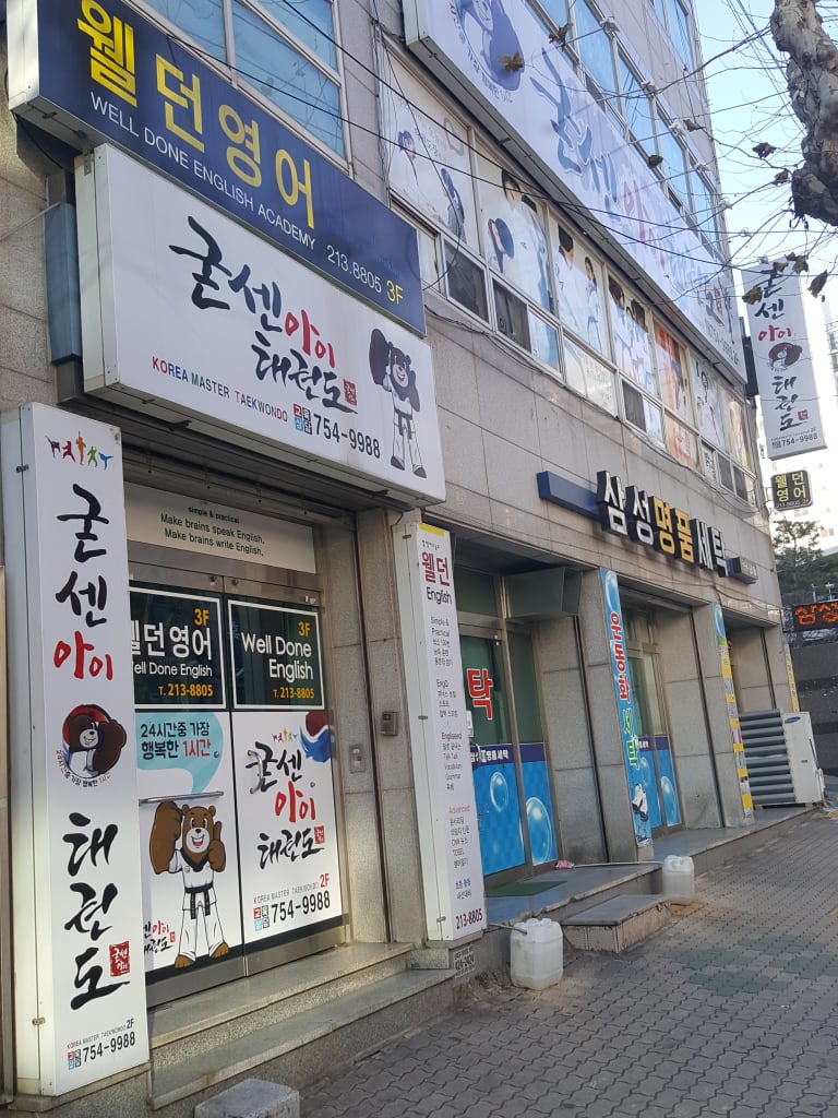 학원 이미지