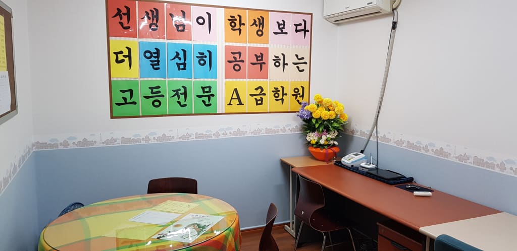 학원 이미지