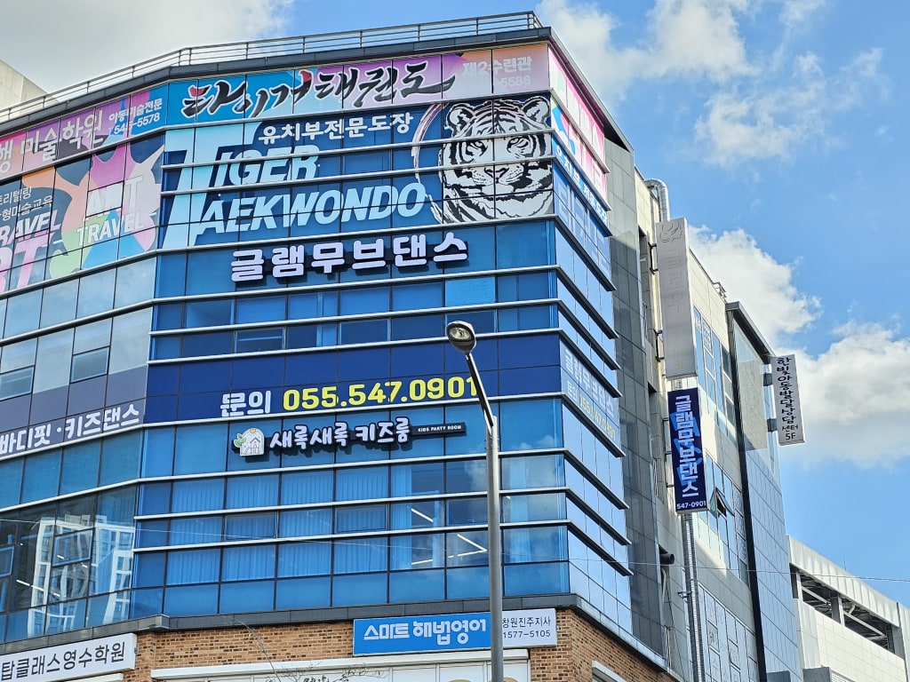 학원 이미지
