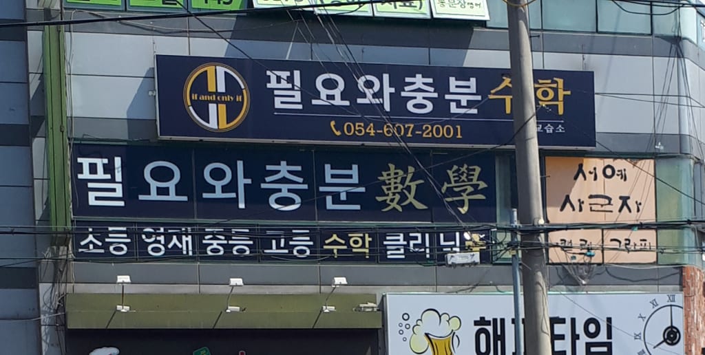 학원 이미지