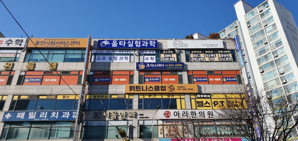 학원 이미지