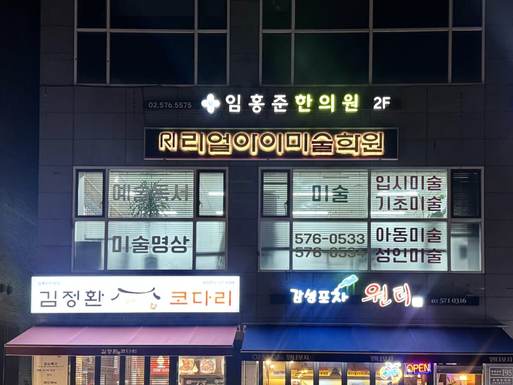 학원 이미지