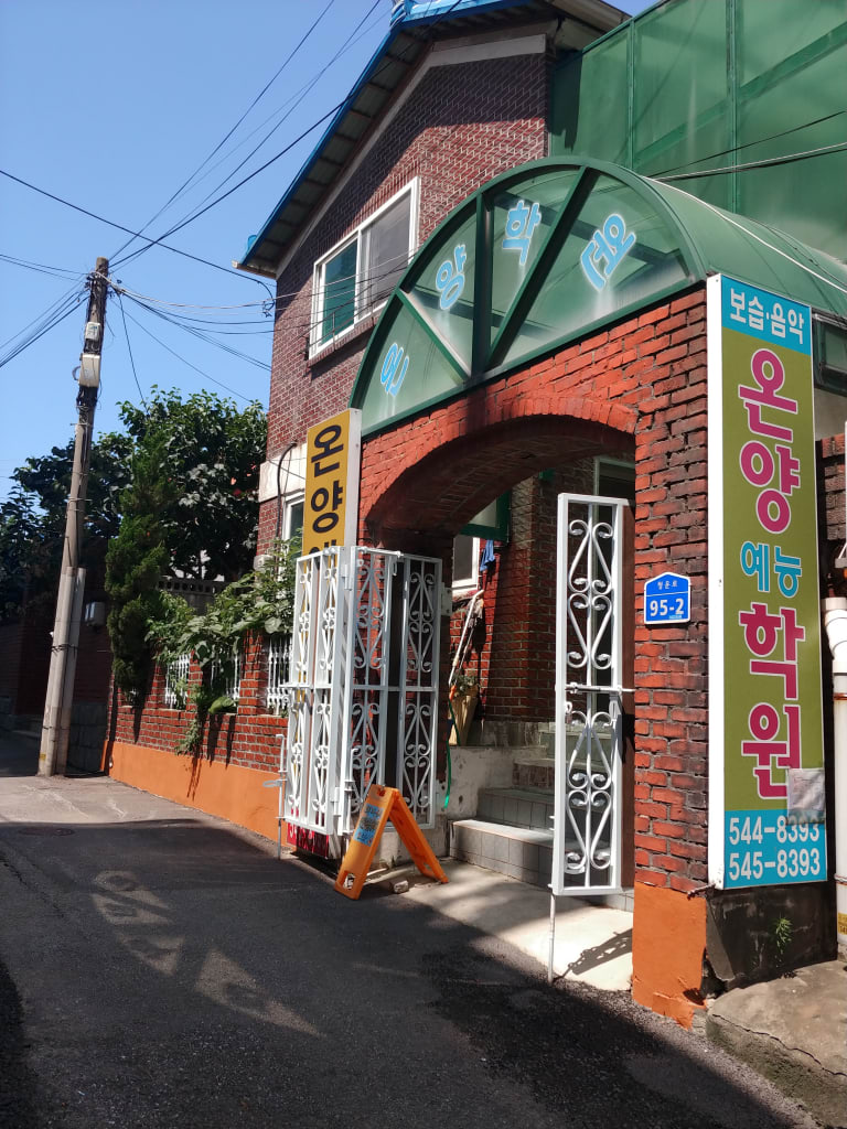 학원 이미지
