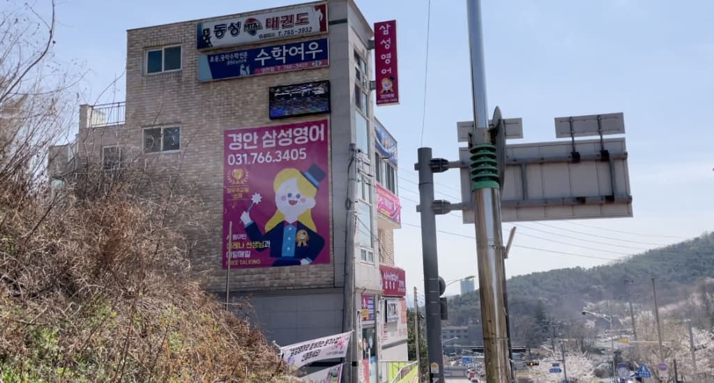 학원 이미지