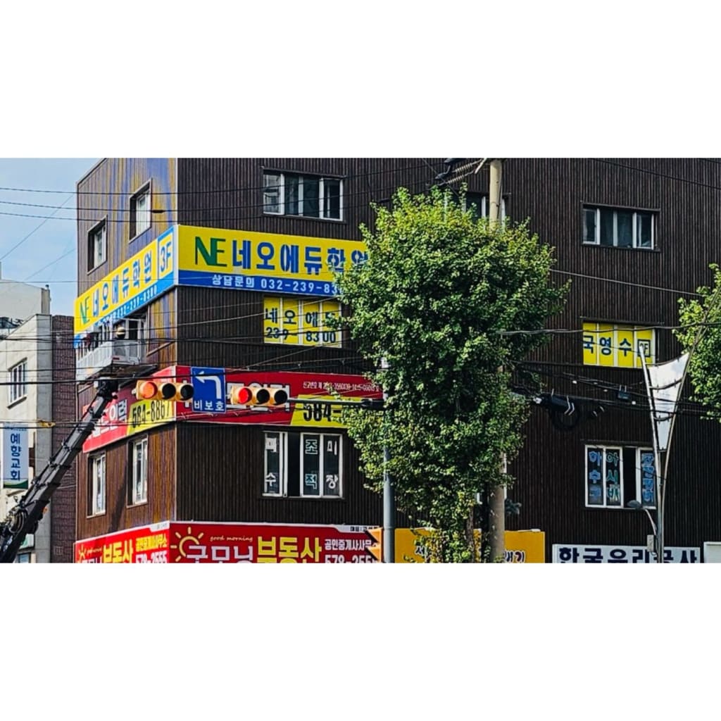 학원 이미지