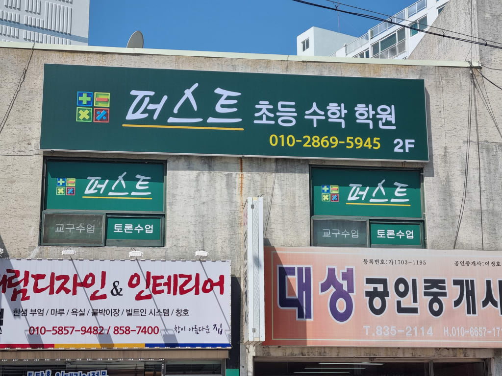 학원 이미지