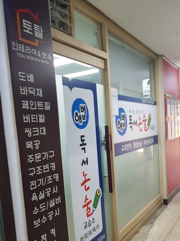 학원 이미지
