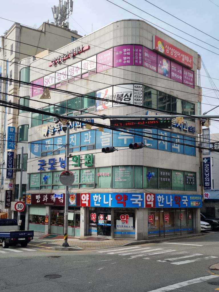 학원 이미지