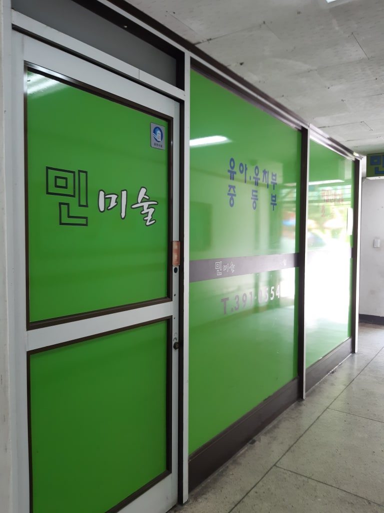 학원 이미지