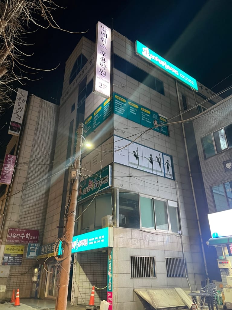 학원 이미지