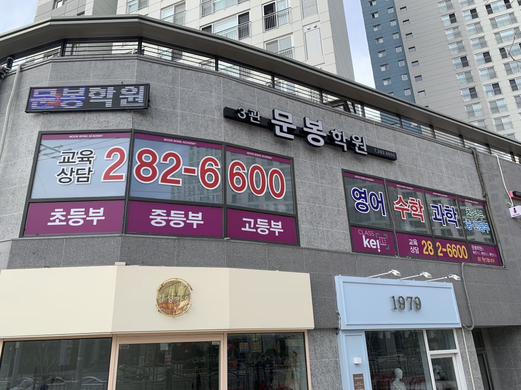 학원 이미지