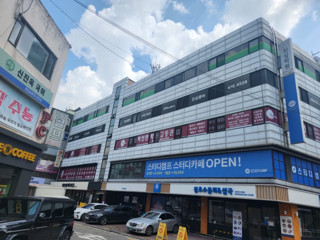 학원 이미지