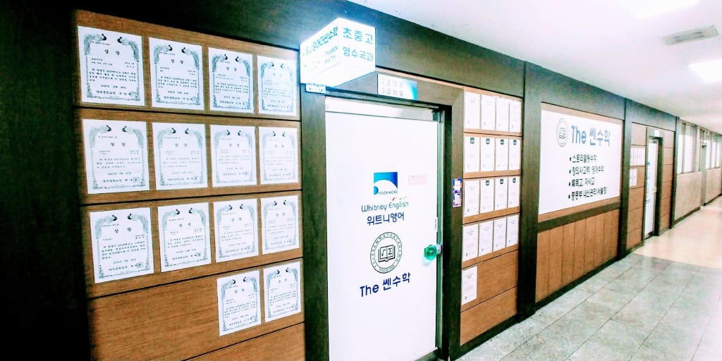 학원 이미지