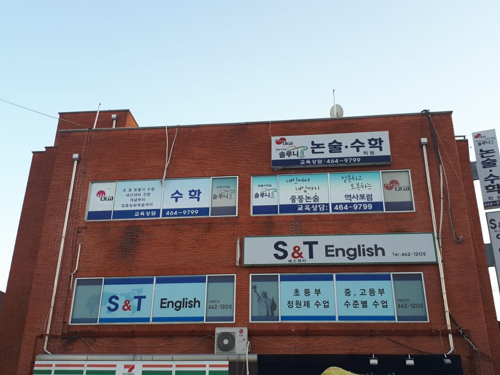 학원 이미지