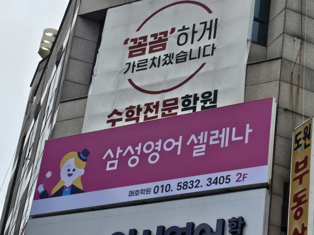 학원 이미지