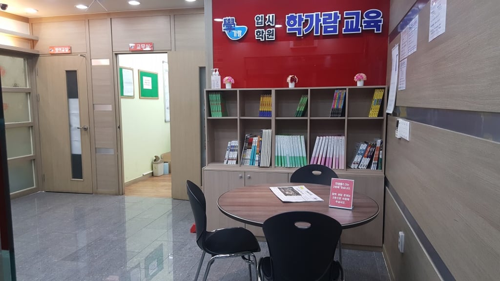 학원 이미지