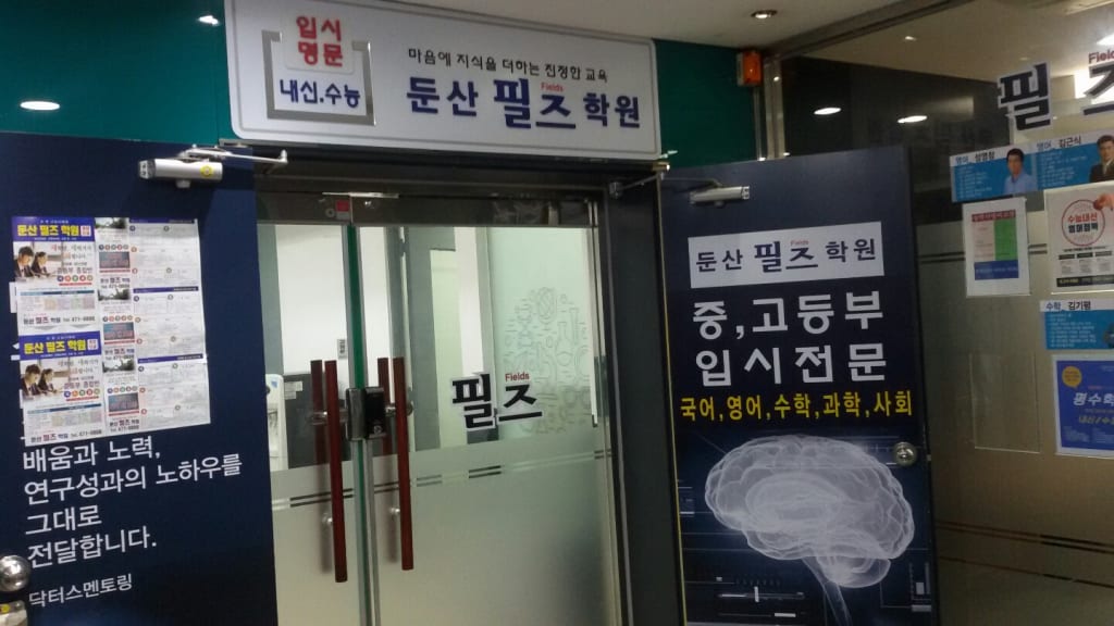 학원 이미지