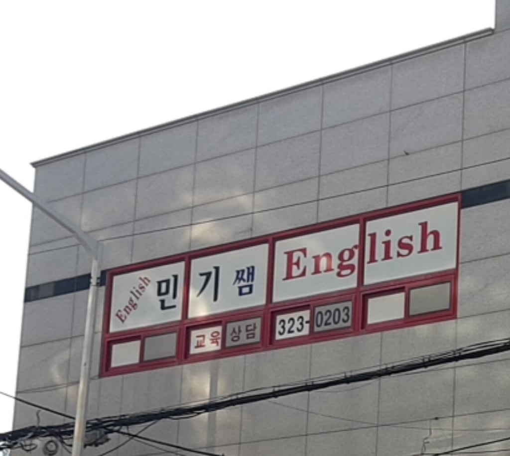 학원 이미지