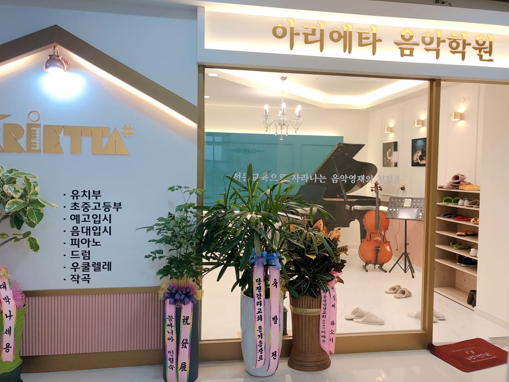 학원 이미지