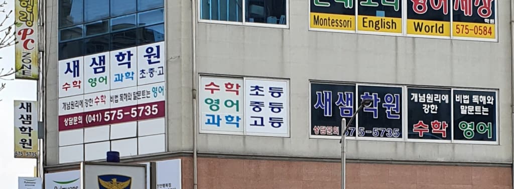 학원 이미지