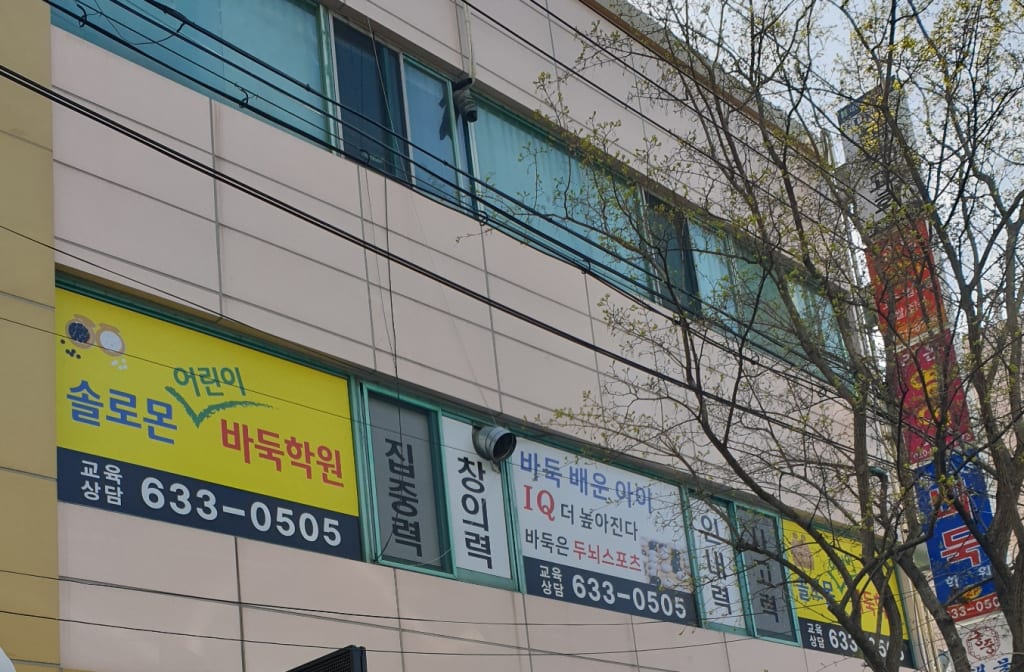 학원 이미지
