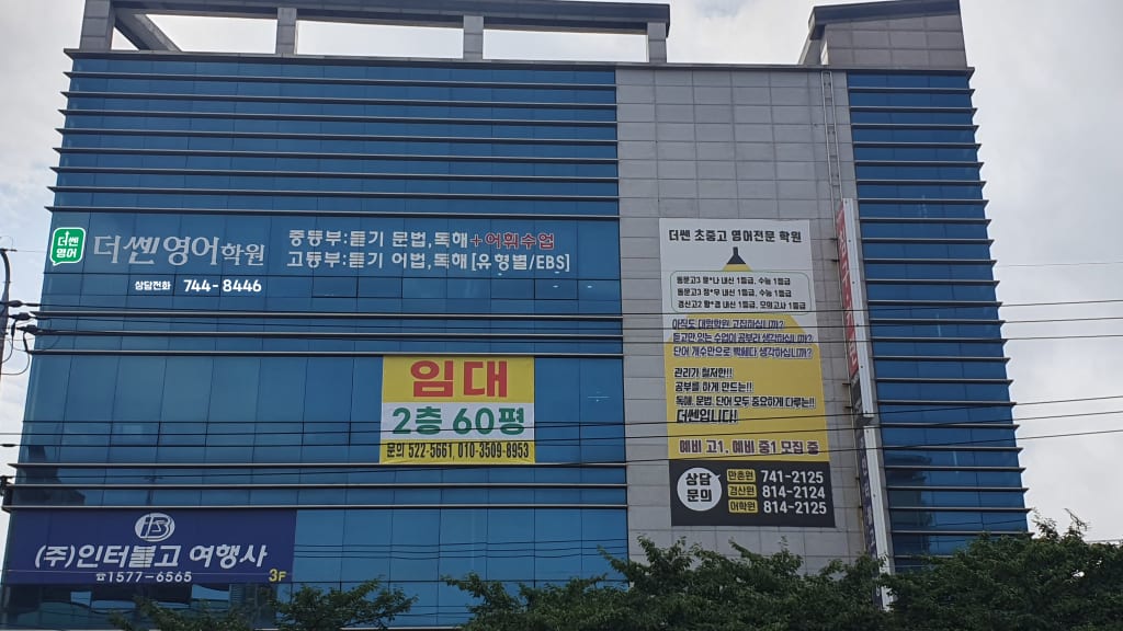 학원 이미지