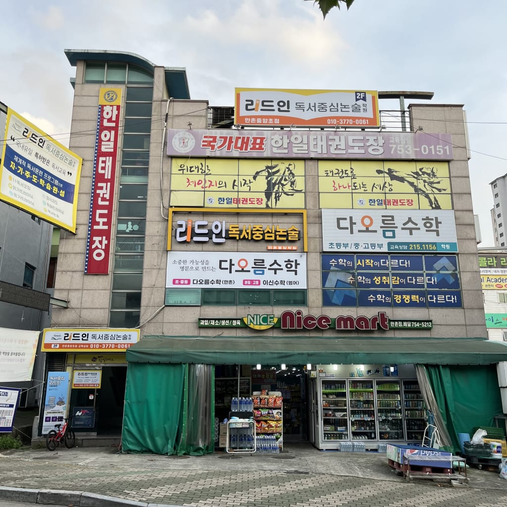 학원 이미지