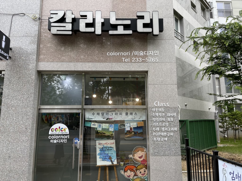 학원 이미지