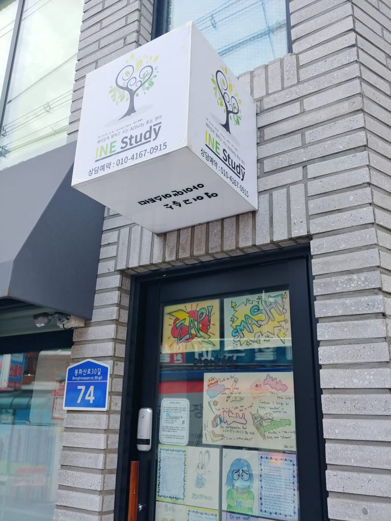 학원 이미지