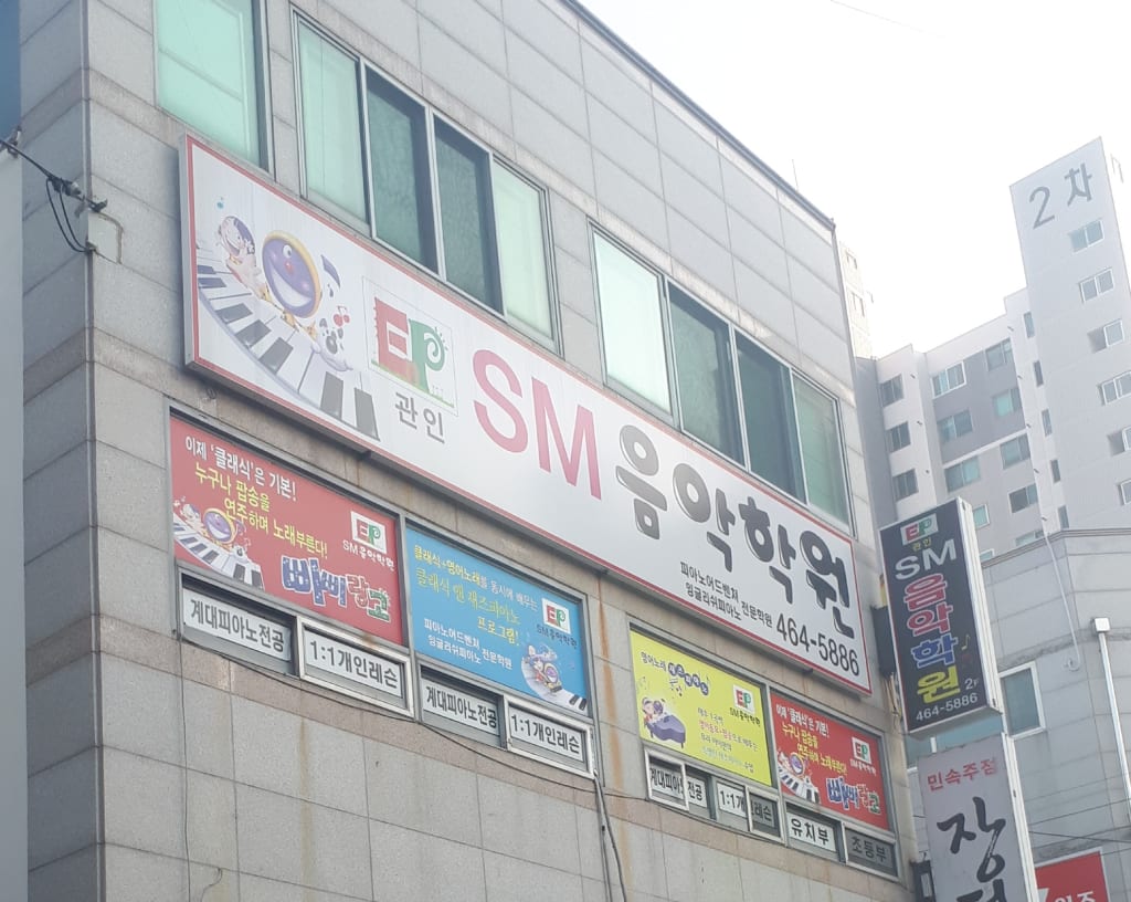 학원 이미지