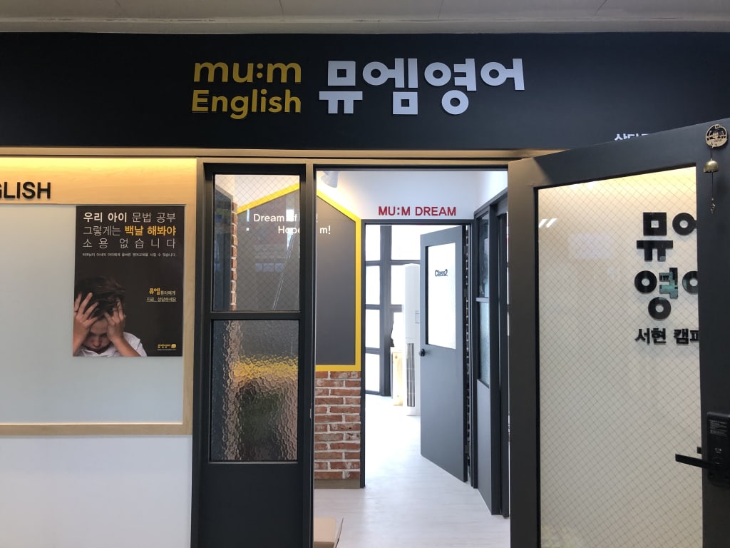 학원 이미지
