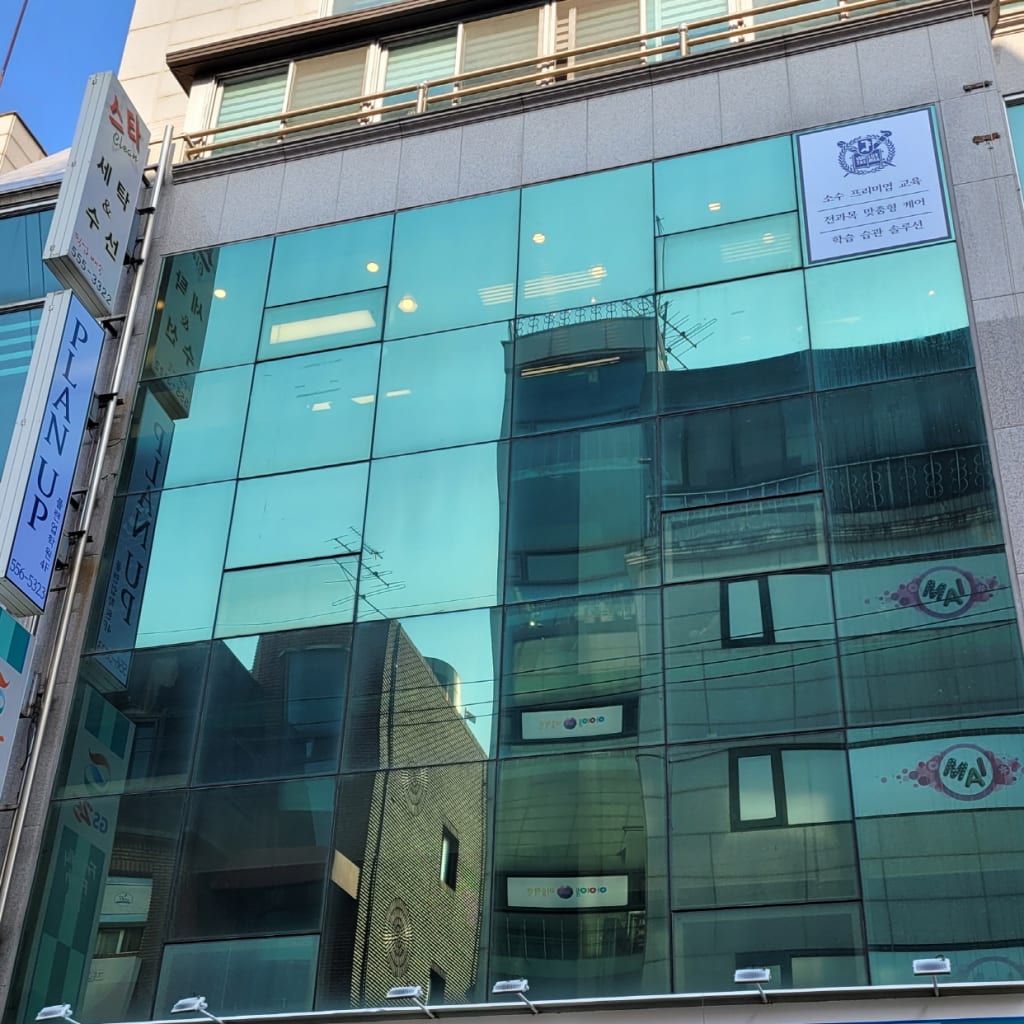 학원 이미지