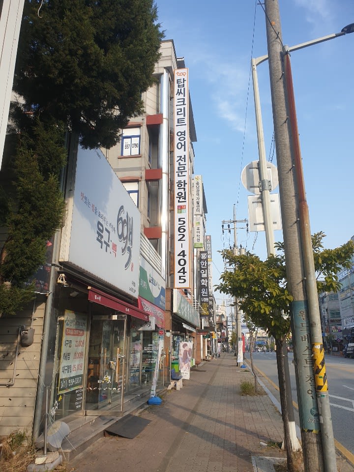 학원 이미지