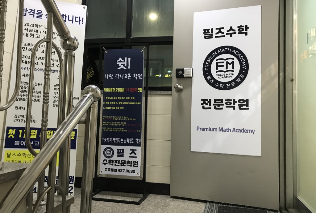 학원 이미지