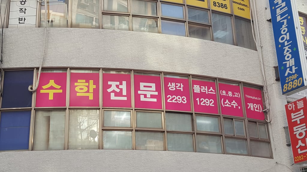 학원 이미지