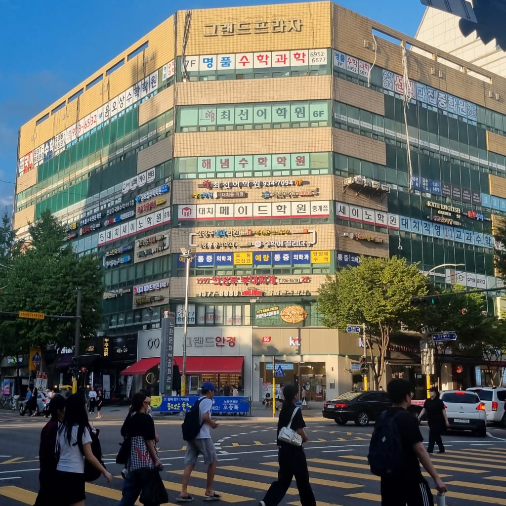 학원 이미지